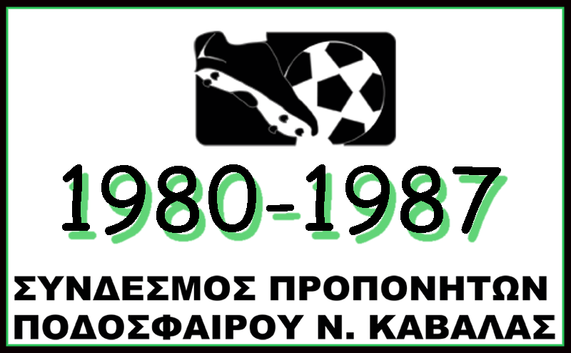 1980 – 1987